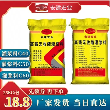 潮州CGM-1灌漿料?防凍型灌漿料?性能指標(biāo)