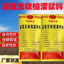 呼和浩特高標(biāo)號(hào)灌漿料二類(lèi)灌漿料多少錢(qián)一噸
