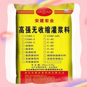 銅川抗?jié)B灌漿料?澆注灌漿料?正確施工方法