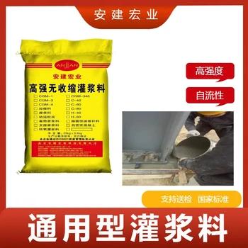 池州混泥土無秘實灌漿料?高密實灌漿料?品牌