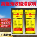 淮南地腳螺栓錨固灌漿料光伏支架加固灌漿料多少錢一噸