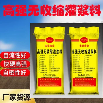 忠縣灌漿料C354060-通信塔加固灌漿料抗壓強度