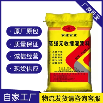 撫州早高強型灌漿料?快硬灌漿料?品質(zhì)把控