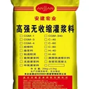 中山超細(xì)型灌漿料?注漿料?品質(zhì)把控
