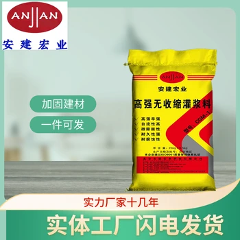 阿勒泰H40灌漿料?軌道膠泥灌漿料?合作商家
