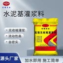秦皇島高標(biāo)號(hào)灌漿料樓板增厚灌漿料多少錢(qián)一噸