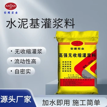 綿陽自密實灌漿料?設備錨固灌漿料?配方
