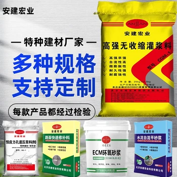 黃南H75灌漿料?環(huán)氧灌漿料?標(biāo)準(zhǔn)規(guī)范