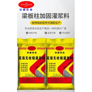 嘉定高強灌漿料?注漿料?房梁加固