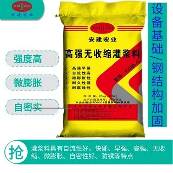 溫州C50灌漿料?M60灌漿料?強度要求