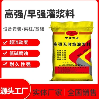 廊坊M60灌漿料?冬季防凍型灌漿料?孔洞填充