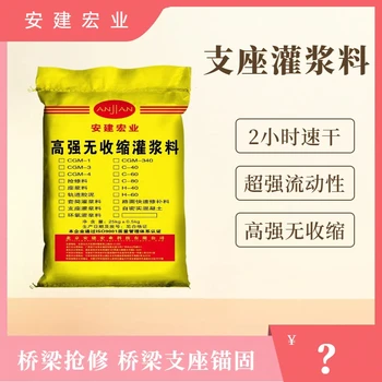 撫州早高強型灌漿料?快硬灌漿料?品質(zhì)把控
