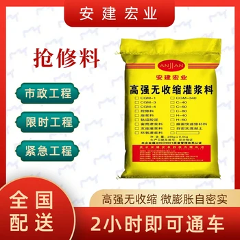 蘭州水泥基灌漿料-聚合物灌漿料抗壓強度