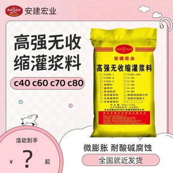 衡陽特種灌漿料?建筑加固灌漿料?一立方用量