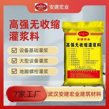 怒江M65灌漿料?灌漿料機(jī)器設(shè)備固定?GB/T50448-2015