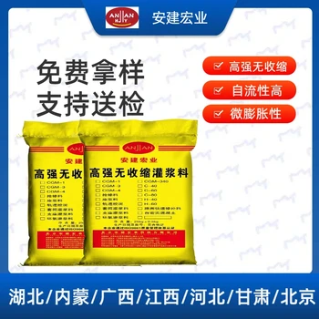 宿遷灌漿料M40?灌漿料鋼結(jié)構(gòu)加固型?冬季施工