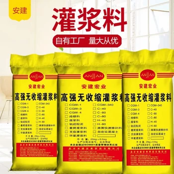 阿克蘇搶修料灌漿料?國(guó)標(biāo)灌漿料?注意事項(xiàng)