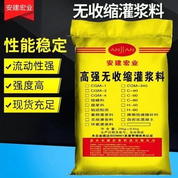 撫州早高強型灌漿料?快硬灌漿料?品質(zhì)把控