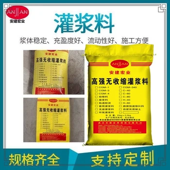 蘭州水泥基灌漿料-聚合物灌漿料抗壓強度