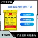 麗水自流平灌漿料環(huán)氧灌漿料多少錢一噸