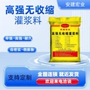 蕪湖緊密設(shè)備灌漿料高速公路屏風(fēng)灌漿料多少錢一噸