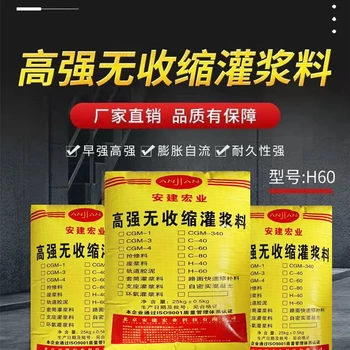 宣武結(jié)構(gòu)加固灌漿料?柱子加固灌漿料?第三方質(zhì)檢