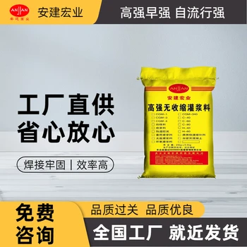 昆明門縫填充灌漿料?三類灌漿料?工程案例