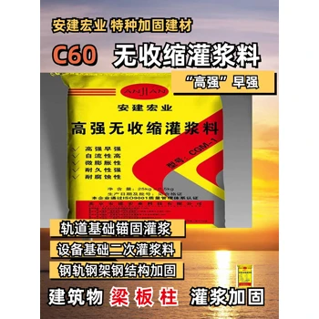 蘭州水泥基灌漿料-聚合物灌漿料抗壓強度
