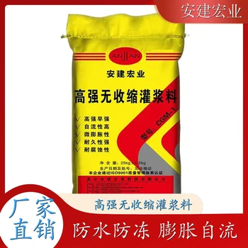 渝北N40灌漿料?灌漿料鋼結(jié)構(gòu)加固型?用量計算