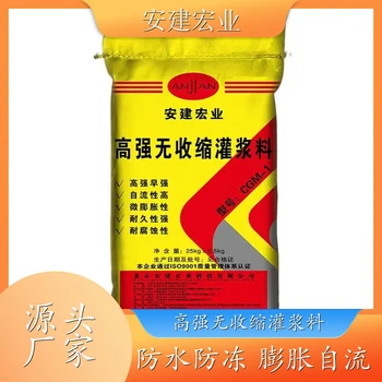 武清加固型灌漿料?CGM-高強(qiáng)型灌漿料?房梁加固