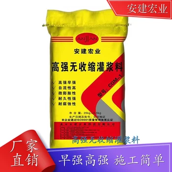 北碚高標(biāo)號灌漿料?建筑加固灌漿料?品牌