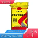 墊江灌漿料C354060光伏支架加固灌漿料多少錢一噸