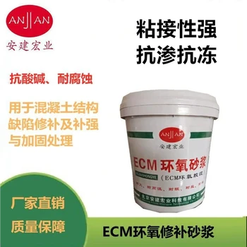北屯丙乳砂漿?雙組份環(huán)氧修補砂漿?ECM
