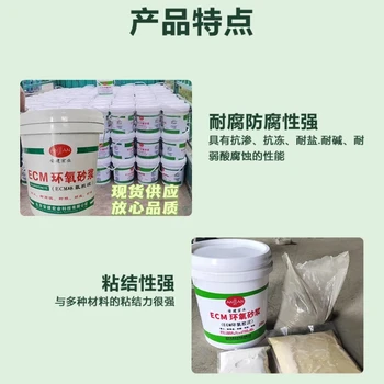 北屯丙乳砂漿?雙組份環(huán)氧修補砂漿?ECM