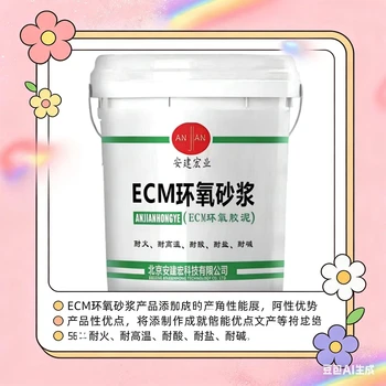 通化防腐砂漿?砌筑砂漿?水泥