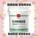無錫環(huán)氧修補(bǔ)砂漿,雙組份環(huán)氧修補(bǔ)砂漿多少錢一桶