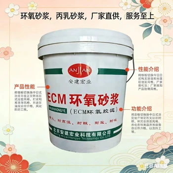 牡丹江耐酸堿修補(bǔ)砂漿?耐酸堿修補(bǔ)砂漿?附近5KM廠家