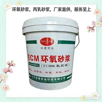 漢中耐酸堿修補(bǔ)砂漿?油性環(huán)氧樹脂砂漿?廠家