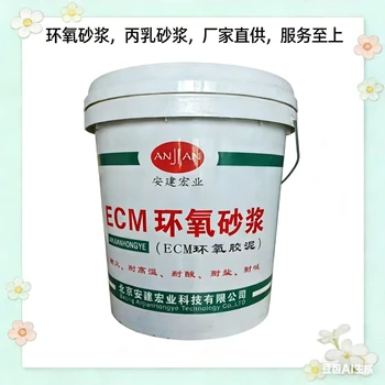 鞍山貼耐酸磚環(huán)氧砂漿?高強(qiáng)聚合物修補(bǔ)砂漿?粘接