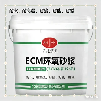 黔西南耐酸堿環(huán)氧修補砂漿?M35環(huán)氧修補砂漿?正確施工方法