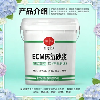 牡丹江耐酸堿修補(bǔ)砂漿?耐酸堿修補(bǔ)砂漿?附近5KM廠家