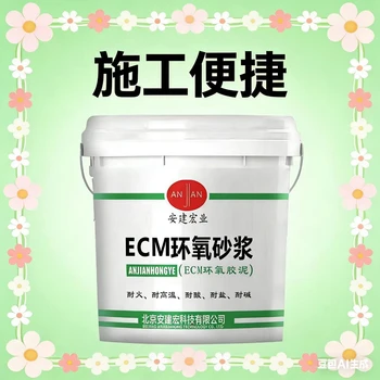 鞍山貼耐酸磚環(huán)氧砂漿?高強(qiáng)聚合物修補(bǔ)砂漿?粘接
