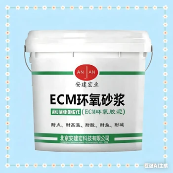 通遼環(huán)氧修補膠泥?環(huán)氧樹脂砂漿?潮濕基礎(chǔ)可施工