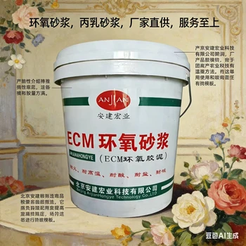 牡丹江耐酸堿修補(bǔ)砂漿?耐酸堿修補(bǔ)砂漿?附近5KM廠家