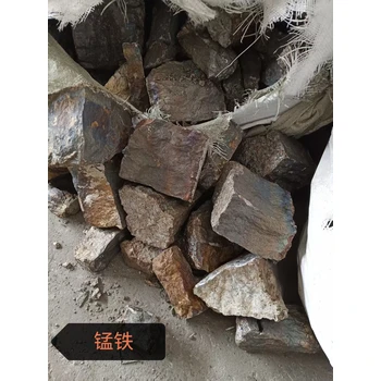 公司大量出售錳鐵