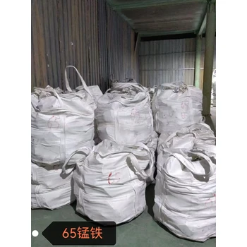 公司大量出售錳鐵