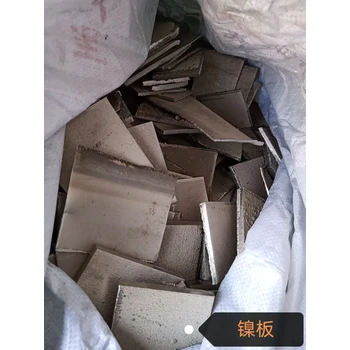 公司出售鎳板，電解銅