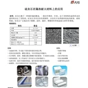 耐火級(jí)硅灰石｜德國(guó)設(shè)備造耐高溫1540℃低收縮增強(qiáng)
