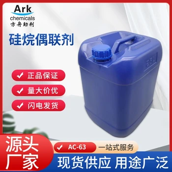 CAS號2530-85-0γ-甲基丙烯酰氧基丙基氧基硅烷AC-63