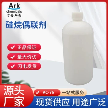 AC-76乙烯基三異丙氧基硅烷CAS號18023-33-1